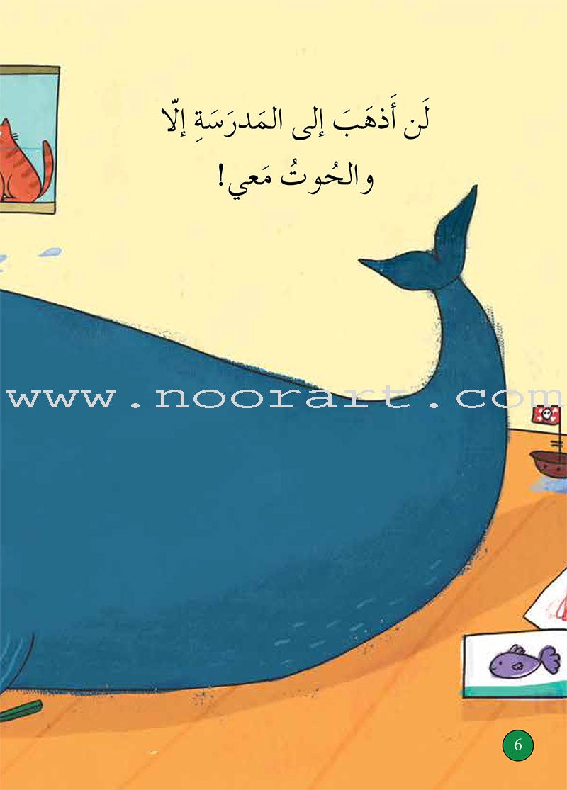 Graded Reading Series - Green Group: Level 5 (set of 5 Books) سلسلة القراءة المتدرجة مجموعة اللون الأخضر