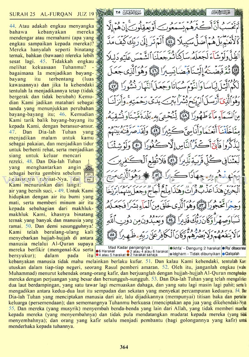 Tajweed Qur’an (Whole Qur’an, With Malaysian Translation) (Colors May Vary) مصحف التجويد