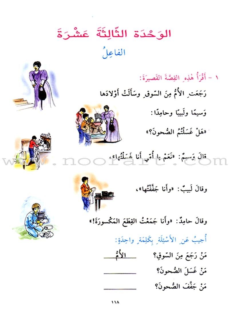 Exciting Grammar: Volume 2 القواعد المشوقة للطلاب