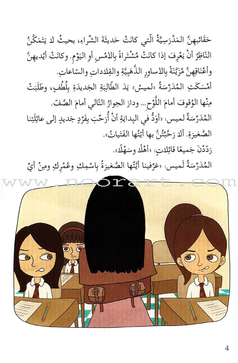 Go Up with Asala Series: Seventh Stage - Beginner, Intermediate (2 books) سلسلة اصعد مع أصالة: المرحلة السابعة - مبتدىء ، متوسط