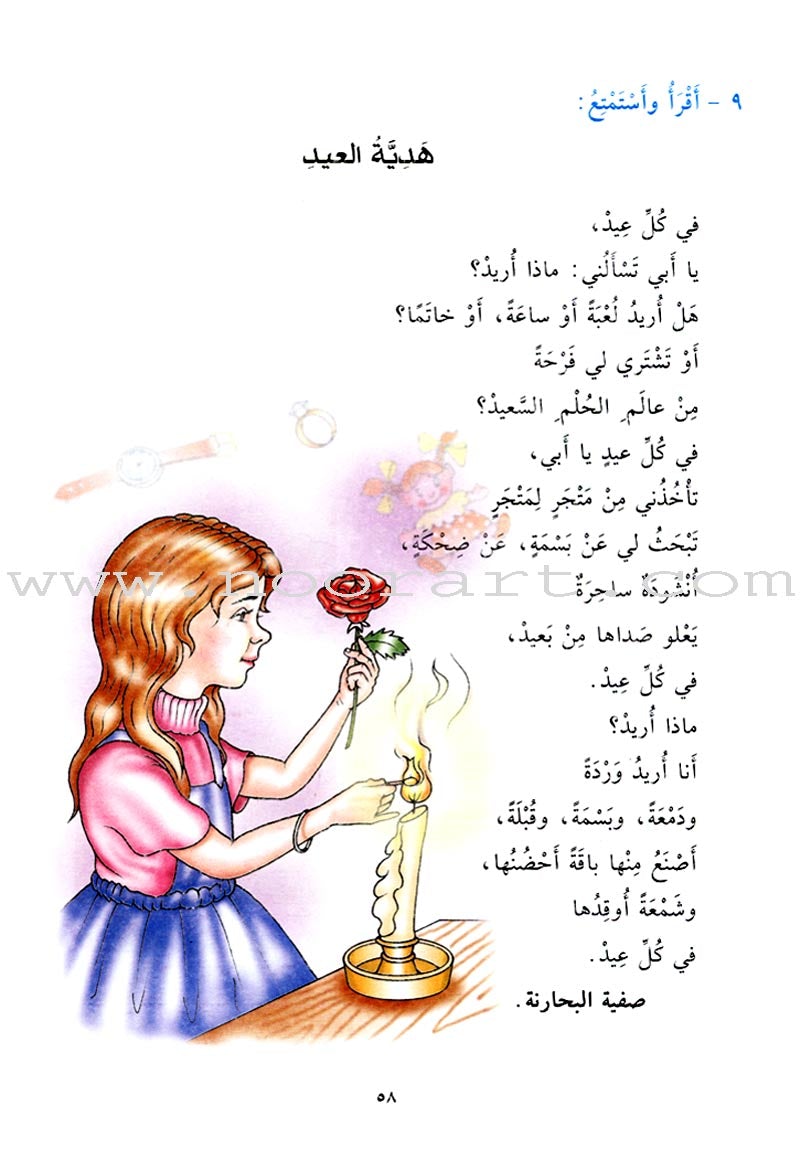 Exciting Grammar: Volume 3 القواعد المشوقة للطلاب