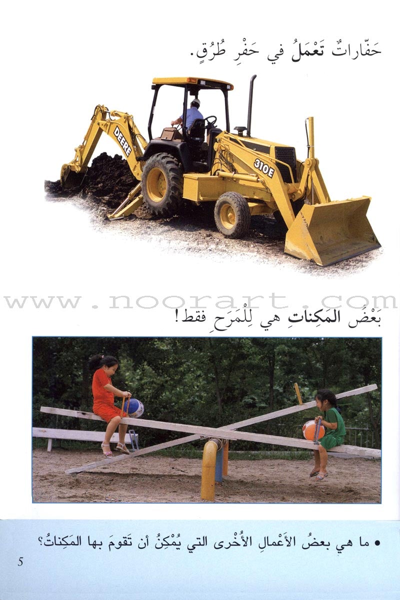 Science Basics: Level 1 (4 Books)