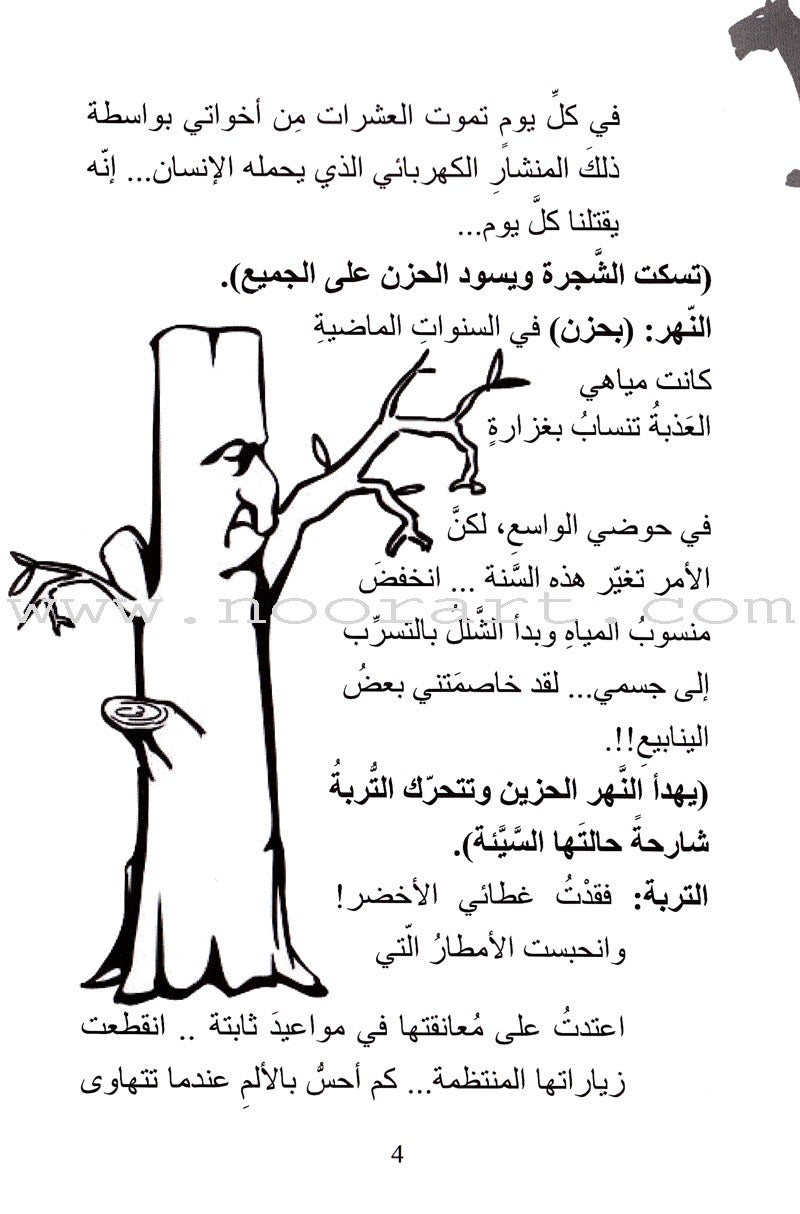 Go Up with Asala Series: Eighth Stage - Beginner, Intermediate, Advanced (4 books) سلسلة اصعد مع أصالة: المرحلة الثامنة - مبتديء، متوسط، متقدم