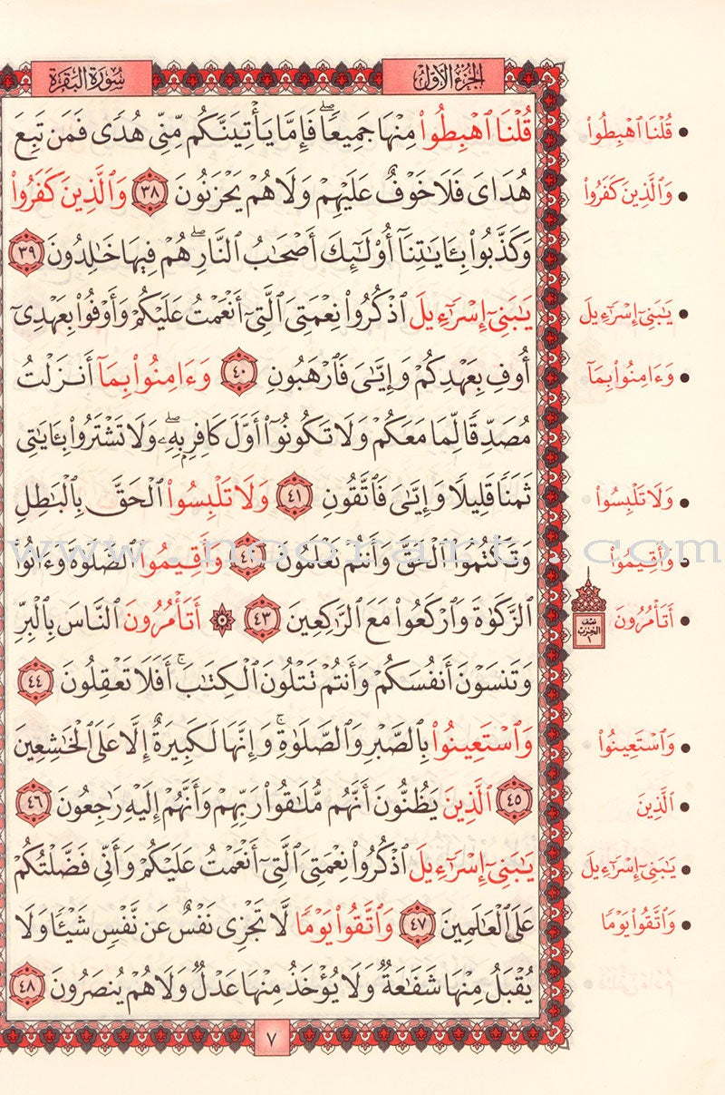The Memorized Quran (Color May Vary) المصحف المحفّظ