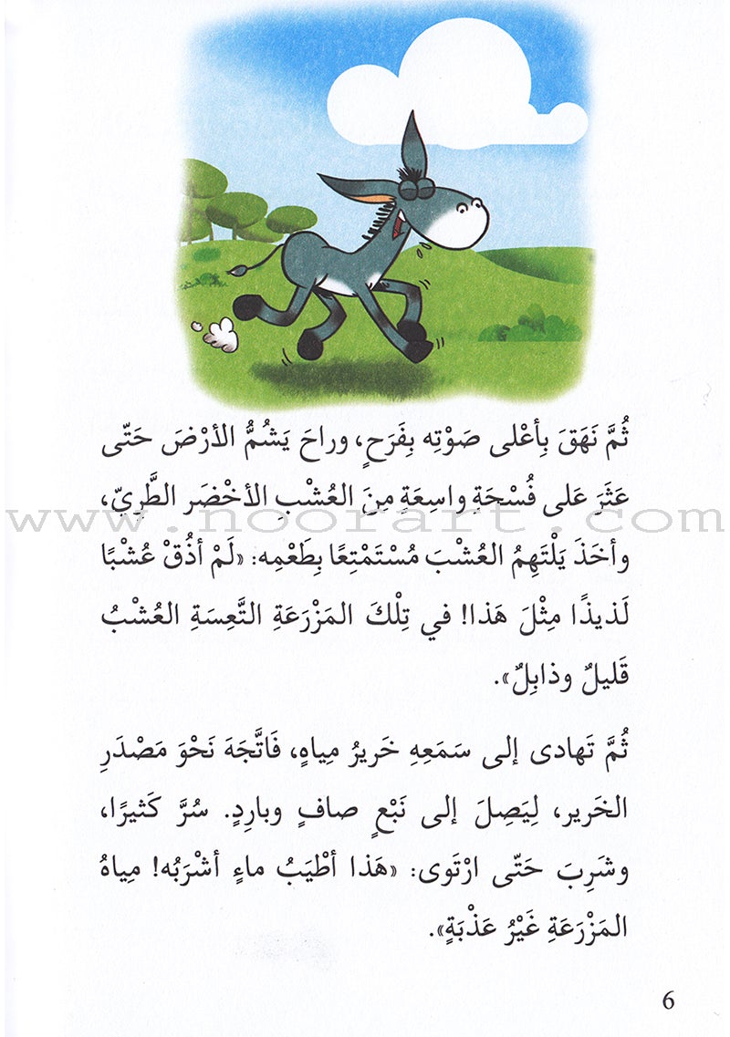 Interesting Reading (set of 3 books) القراءة الممتعة