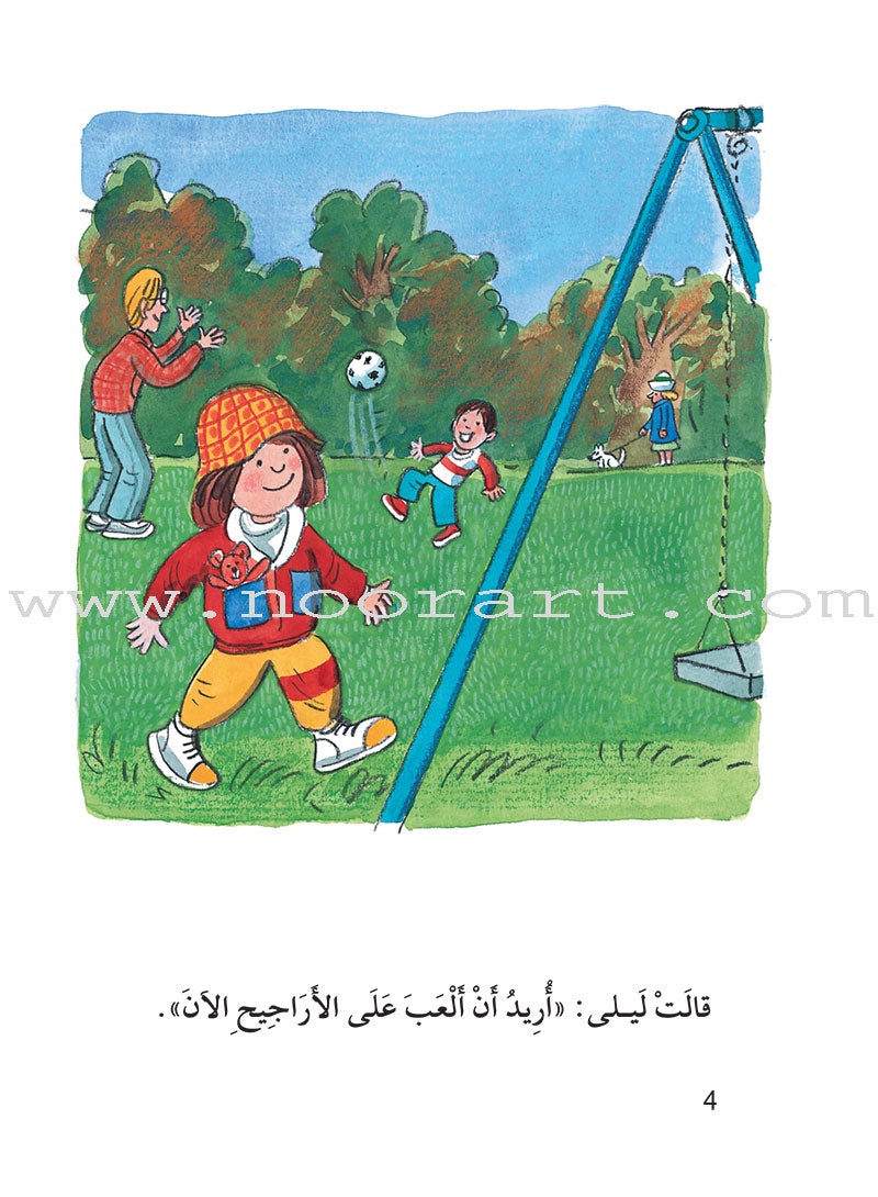 The Useful Reading Series: Level 4 (Set of 3 Books) سلسلة المطالعة المفيدة: المستوى الرابع