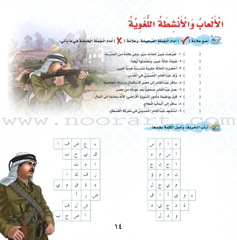 Palestine and Jerusalem land of the Prophets Series - with CD's (12 Books) سلسلة فلسطين والقدس أرض الأنبياء