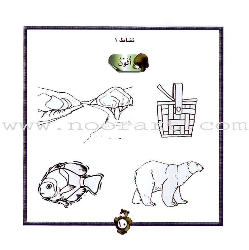 Giraffe Series: Level 1 (10 Books)