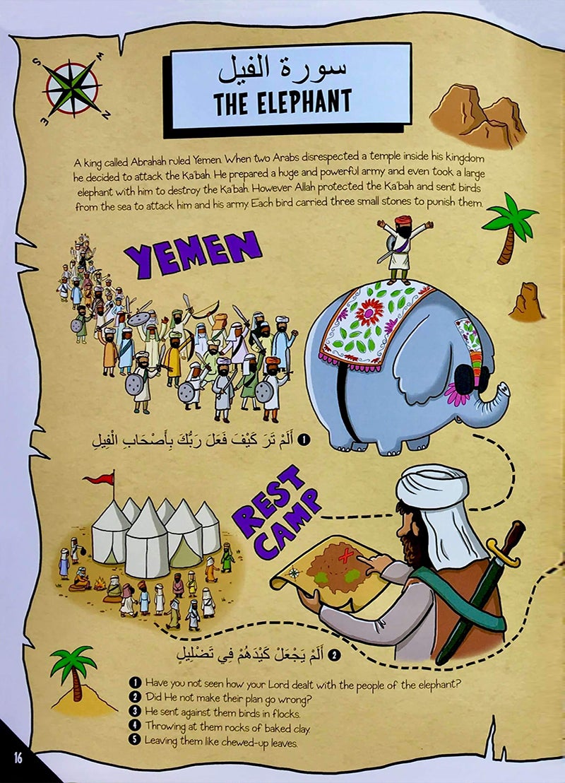 My First Quran with Pictures Juz' Amma Part 1