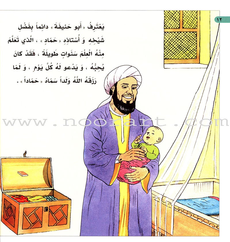 Imam Abu Hanifa (3 Books): Level 3 الإمام أبو حنيفة