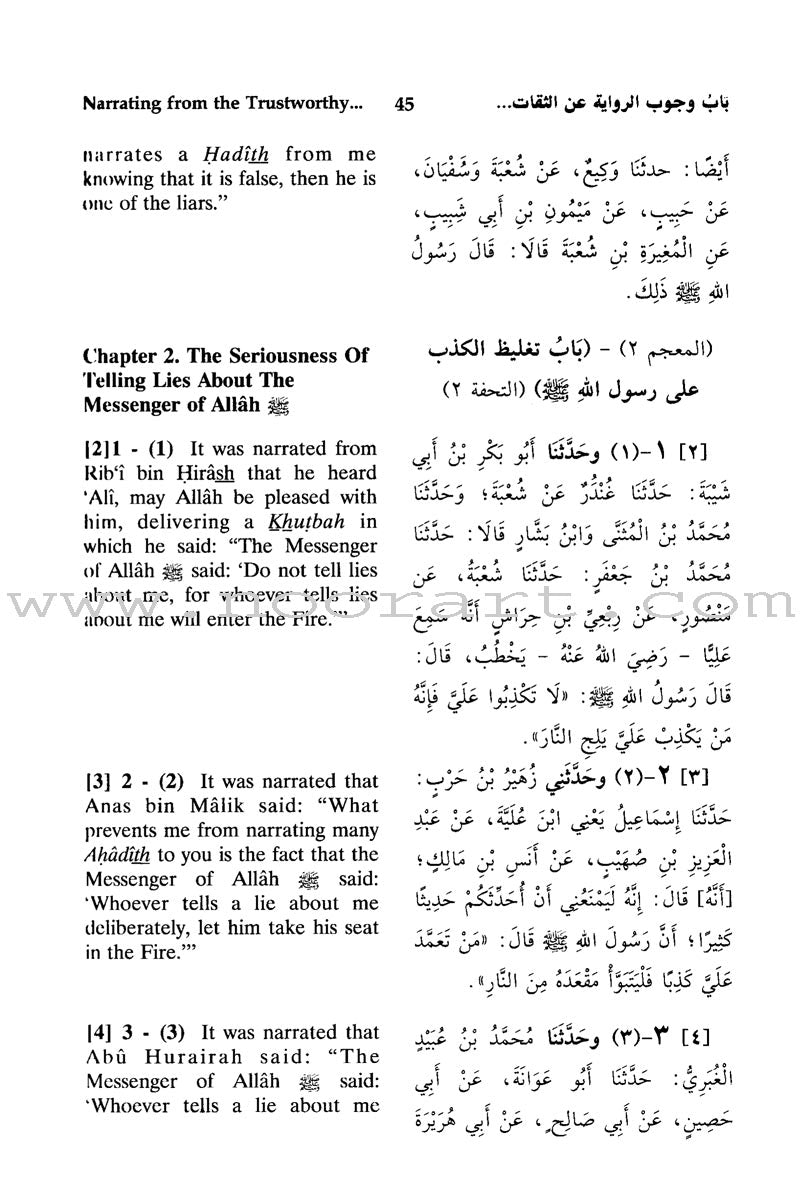 English Translation of Sahih Muslim (7 Books)