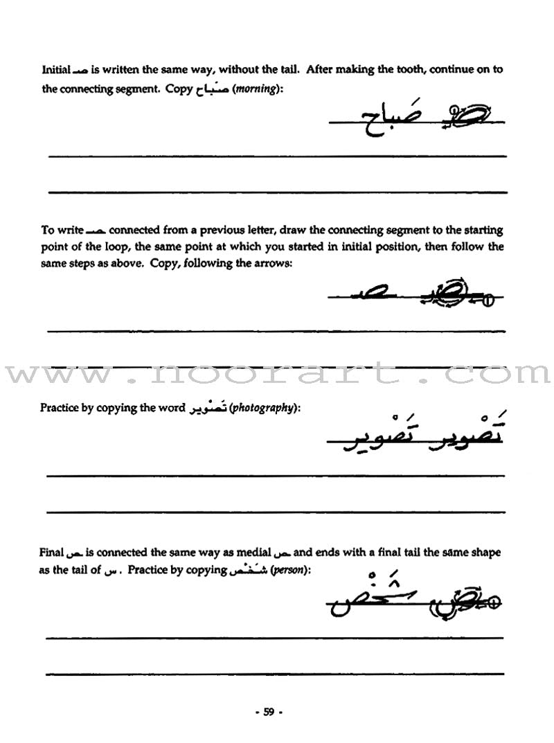 Alif Baa with Multimedia Introduction to Arabic Letters & Sounds (Second Edition) ألف باء مدخل إلى حروف العربية وأصواتها