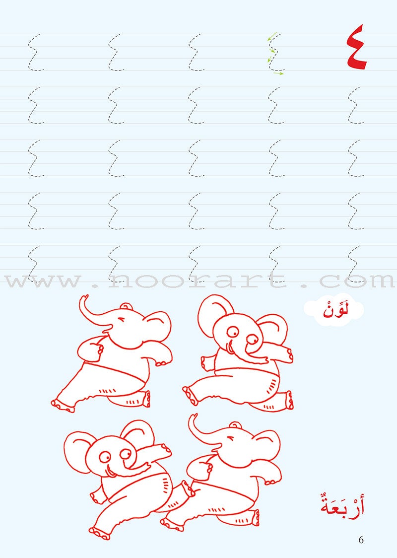 Learning Arabic Numbers - Fun Activities for Kids! تعلم الأرقام العربية - أنشطة مسلية للاطفال