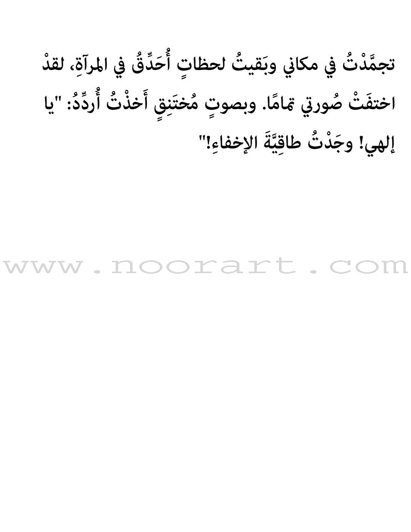 Ahmad Alaqad series (set of 6 books) سلسلة أحمد العقاد