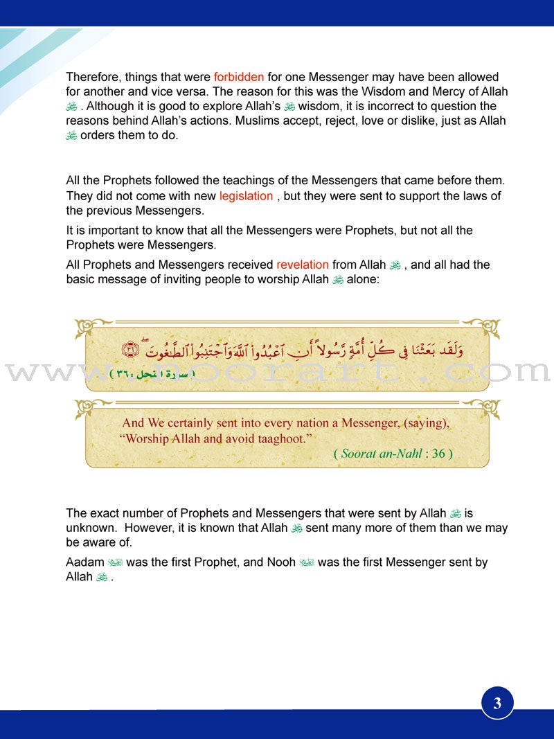 ICO Islamic Studies Textbook: Grade 6, Part 1 (With Access Code)