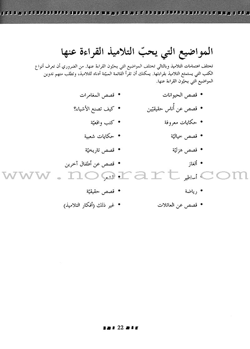 Scholastic My Arabic Library Teacher Guide: Grade 5
