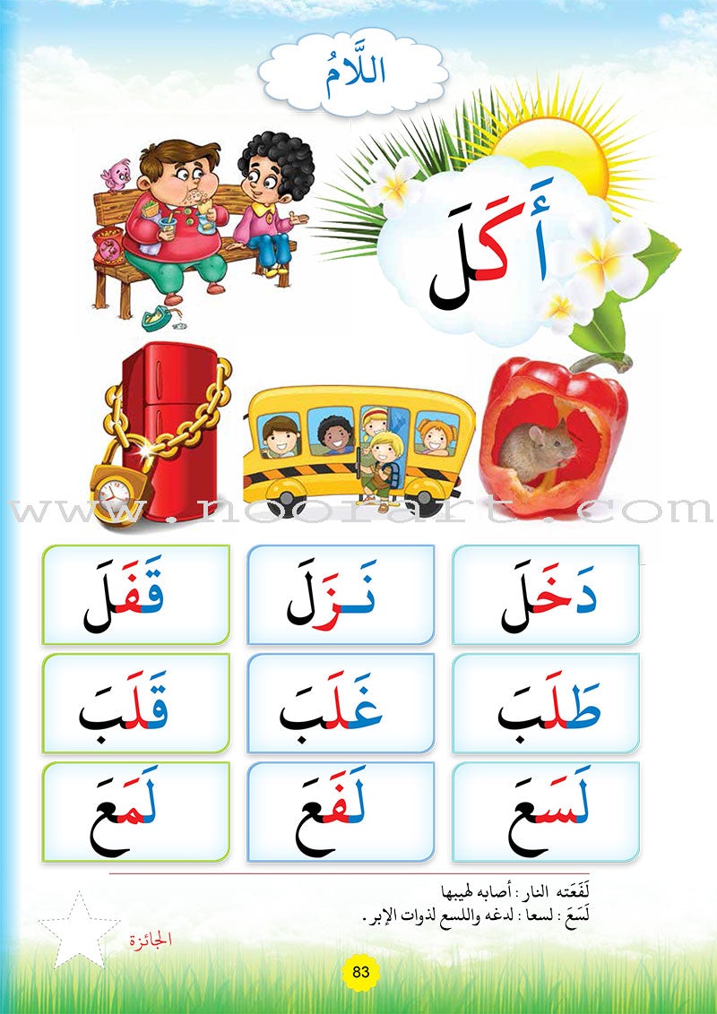 Reading Teacher (Part 1) - To Help Students Read Quickly and Speak Fluently - - معلم القراءة -(الجزء الاول)- اعداد طفل سريع القراءة أديب العبارة