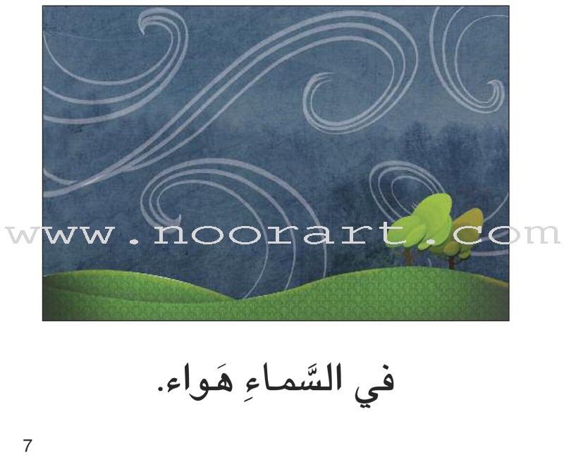 Ladder Reading Stories: Level 1 (10 Books) قصص سلم القراءة