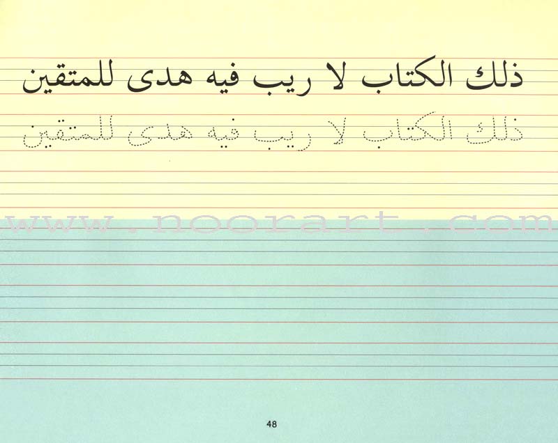 Goodword Arabic Writing: Book 4