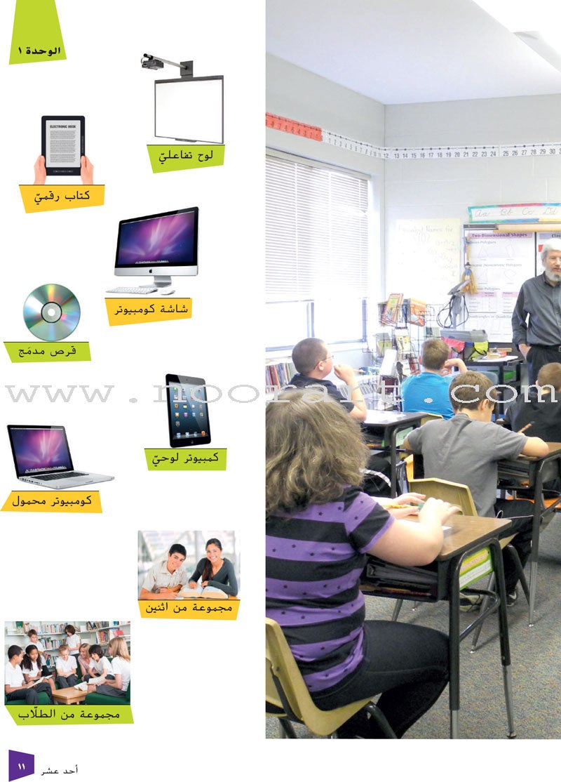 Ya Hala - Arabic For Non Native Speaker Textbook and Workbook: Level 2, Part 1 (with Digital Access)