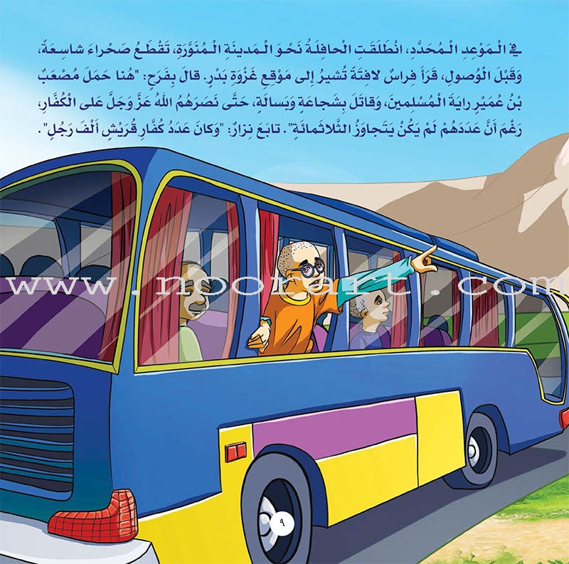 Famous Companions Series - with CD's (12 Books) أعلام الصحابة