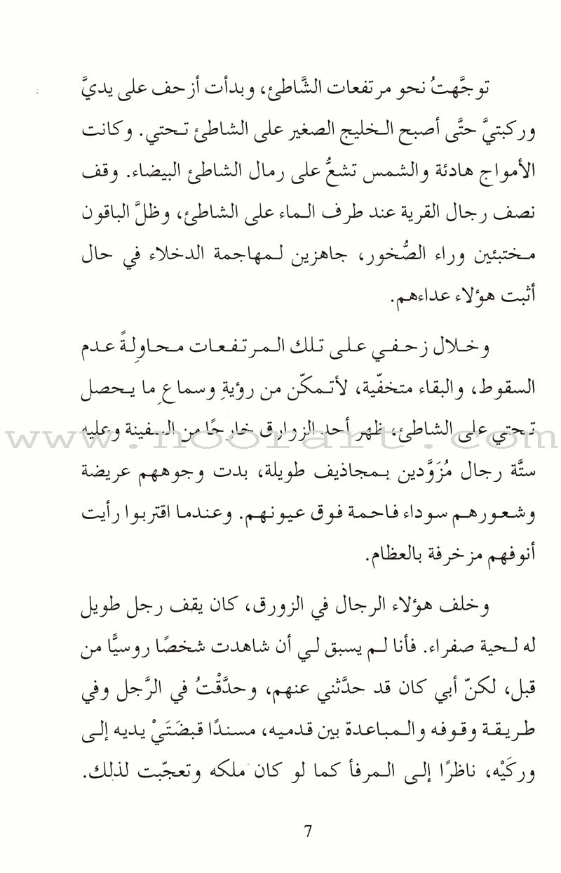 Island of the Blue Dolphins جزيرة الدلافين