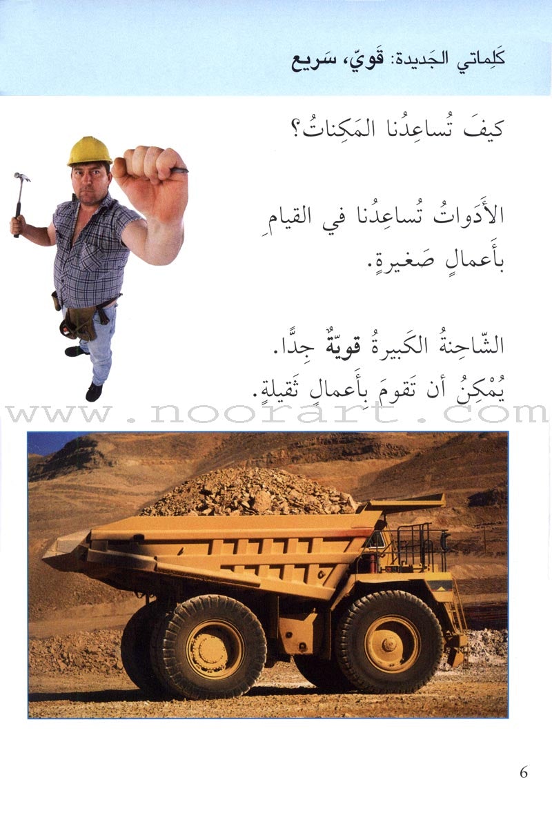 Science Basics: Level 1 (4 Books)