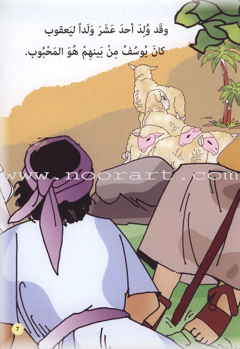 Layla and Friends in the Land of the Prophets Series سلسلة ليلى مع الأصدقاء في أرض الأنبياء