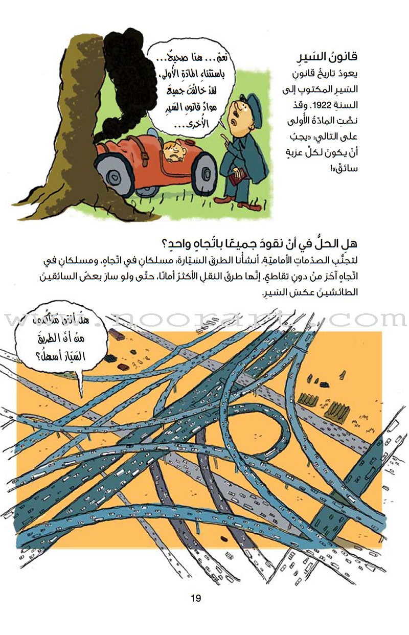 Step by Step Series (Set of 4 Books) خطوة...خطوة