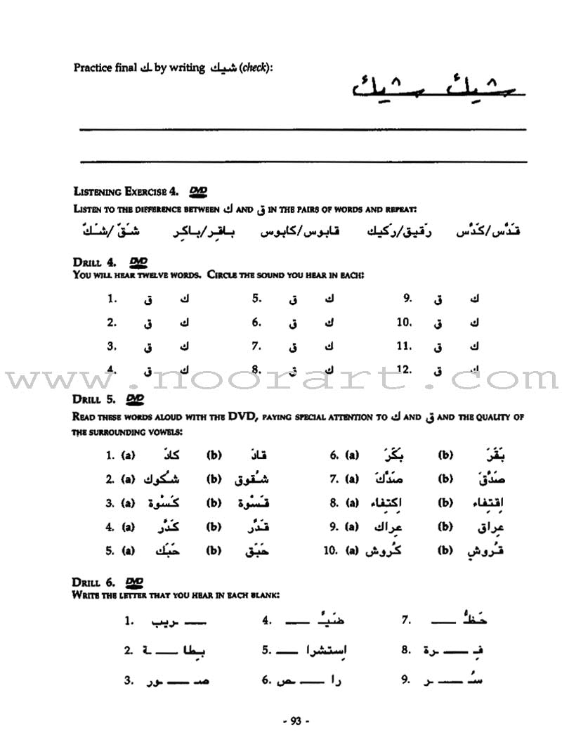Alif Baa with Multimedia Introduction to Arabic Letters & Sounds (Second Edition)  ألف باء مدخل إلى حروف العربية وأصواتها