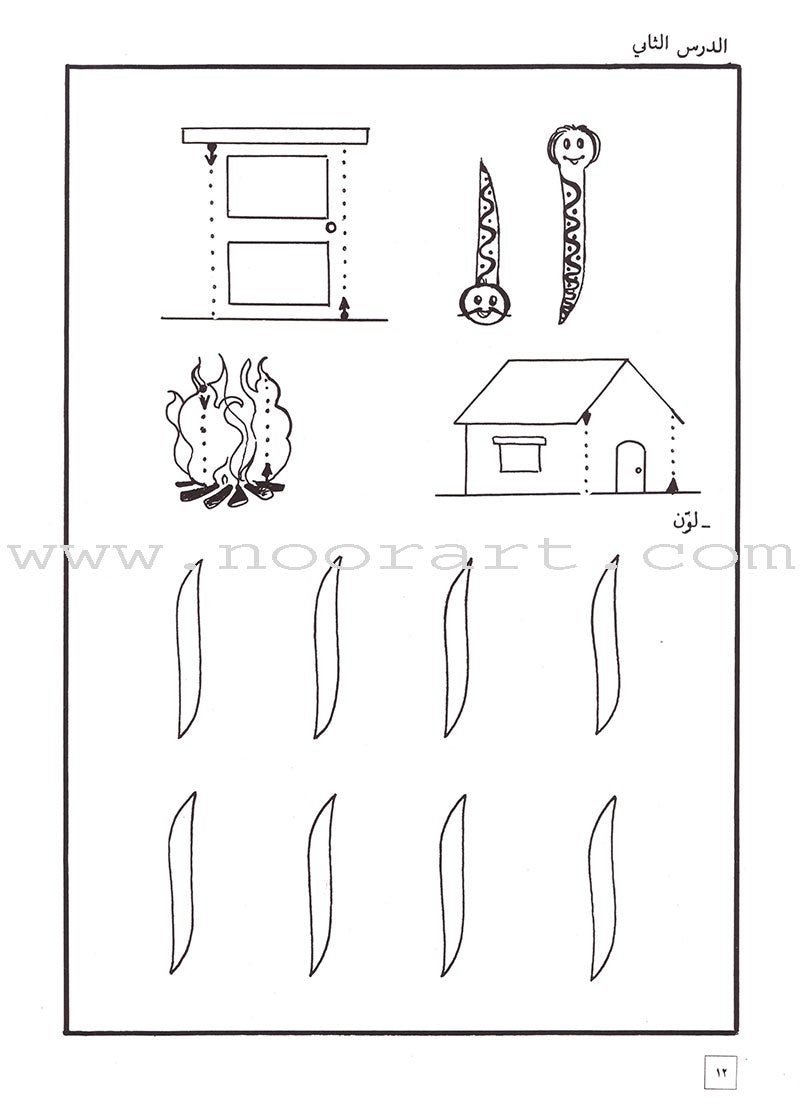 Come to Arabic Workbook: Volume 2 هيا إلى العربية