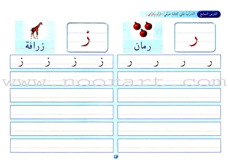 Arabic Calligraphy Club - Naskh Script نادي الخط العربي خط النسخ