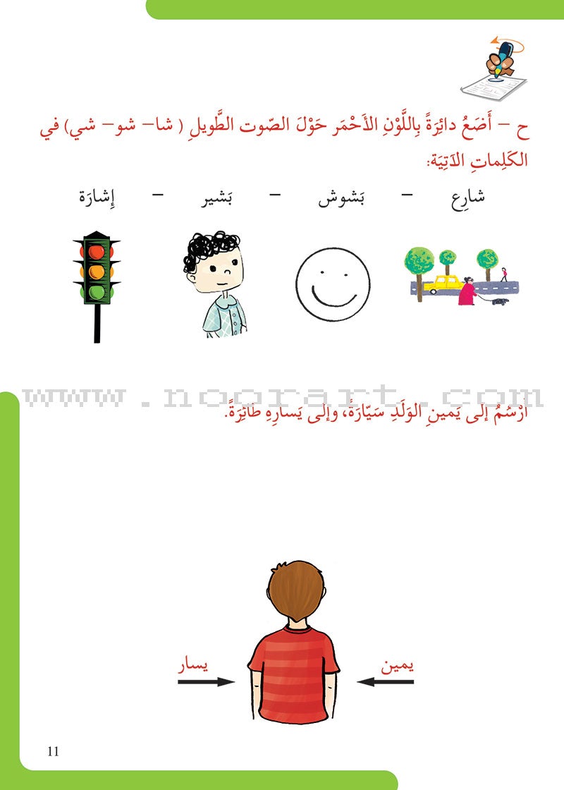 Learn with Asala Series (set of 6 Books) سلسلة تعلم مع أصالة