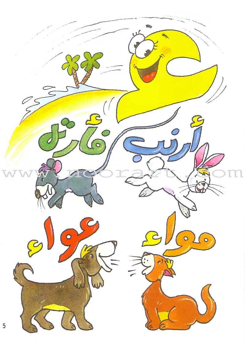 Step by Step Stories - In the Sky: Level 5 (3 Books) قصص خطوة خطوة