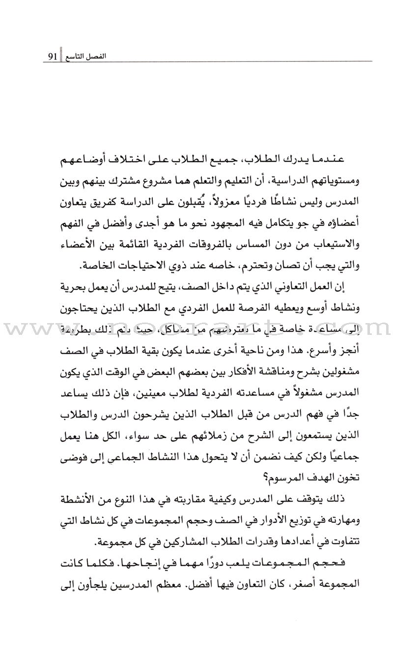 In the Passionate Education في التّربية الشّغوفة