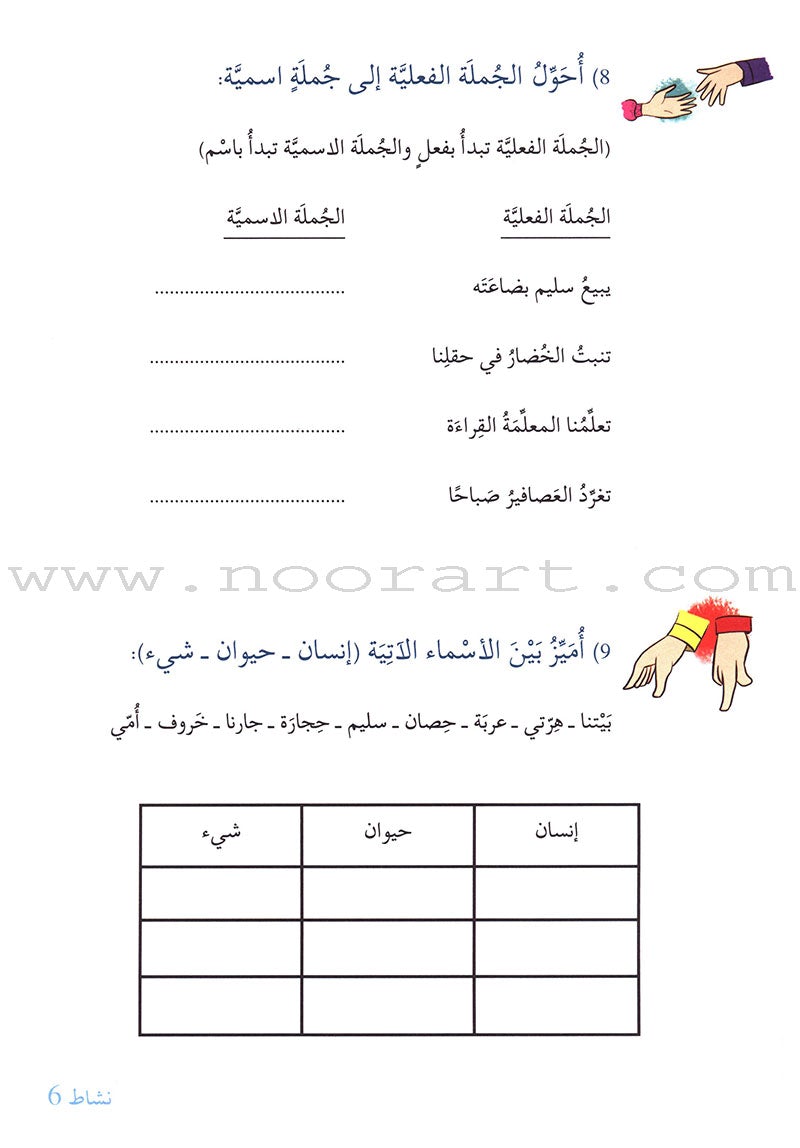 Story and Additional Activity Series (5 Books): Level 1 سلسلة قصة ونشاط إضافي