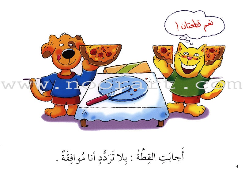 Learning Reading - Group 4 (12 Books, with Interactive CD) تعلم القراءة