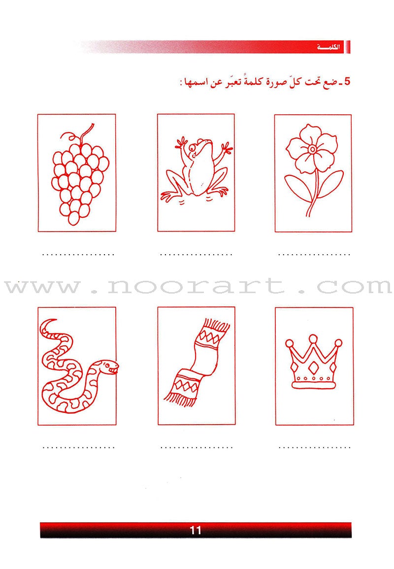 The Grammar Assistant: Volume 2 المساعد في القواعد