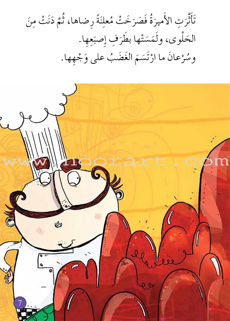 Graded Reading Series - Purple Group: Level 8 (set of 5 Books) سلسلة القراءة المتدرجة مجموعة اللون البنفسجي