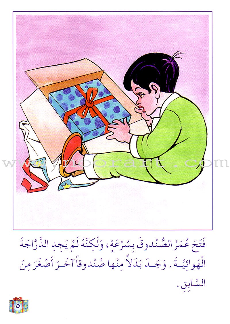Arabic Graded Stories: Grade 1 (7 Books)