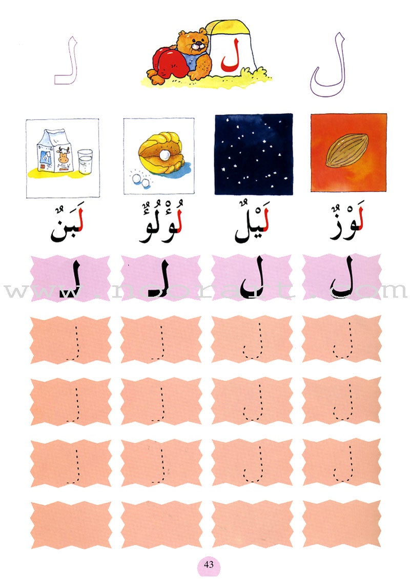 Arabic for Beginners