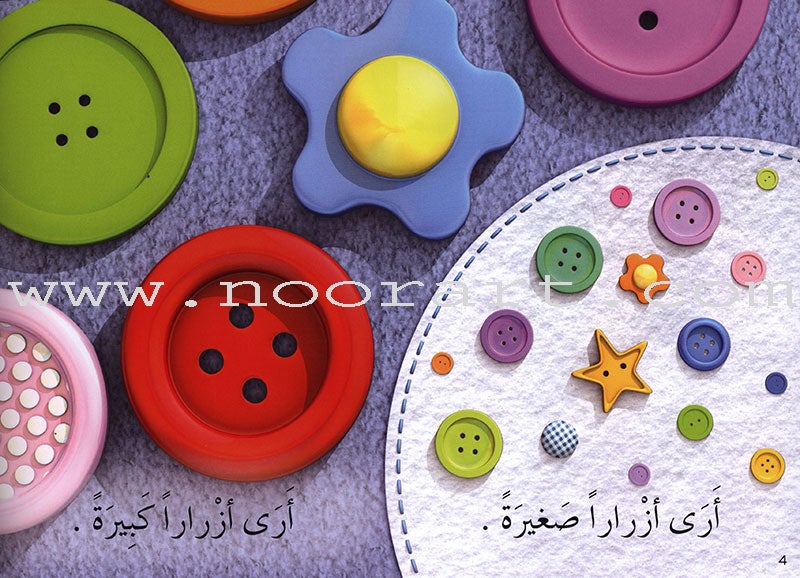 Learning Reading - Group 1 (12 Books, with Audio CD) تعلم القراءة