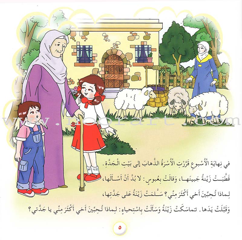 The Reading Club: Level 3 (9 Books) نادي القراءة - المستوى الثالث