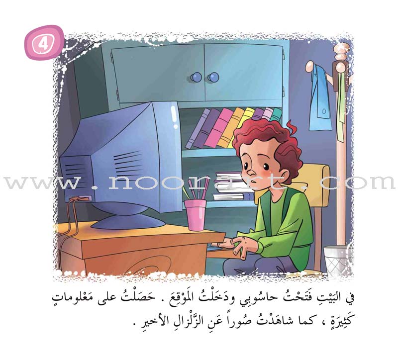 Come On to Reading Series: Reading is My Joy - Level 3 (4 Books) سلسلة هيا إلى القراءة: القراءة متعتي