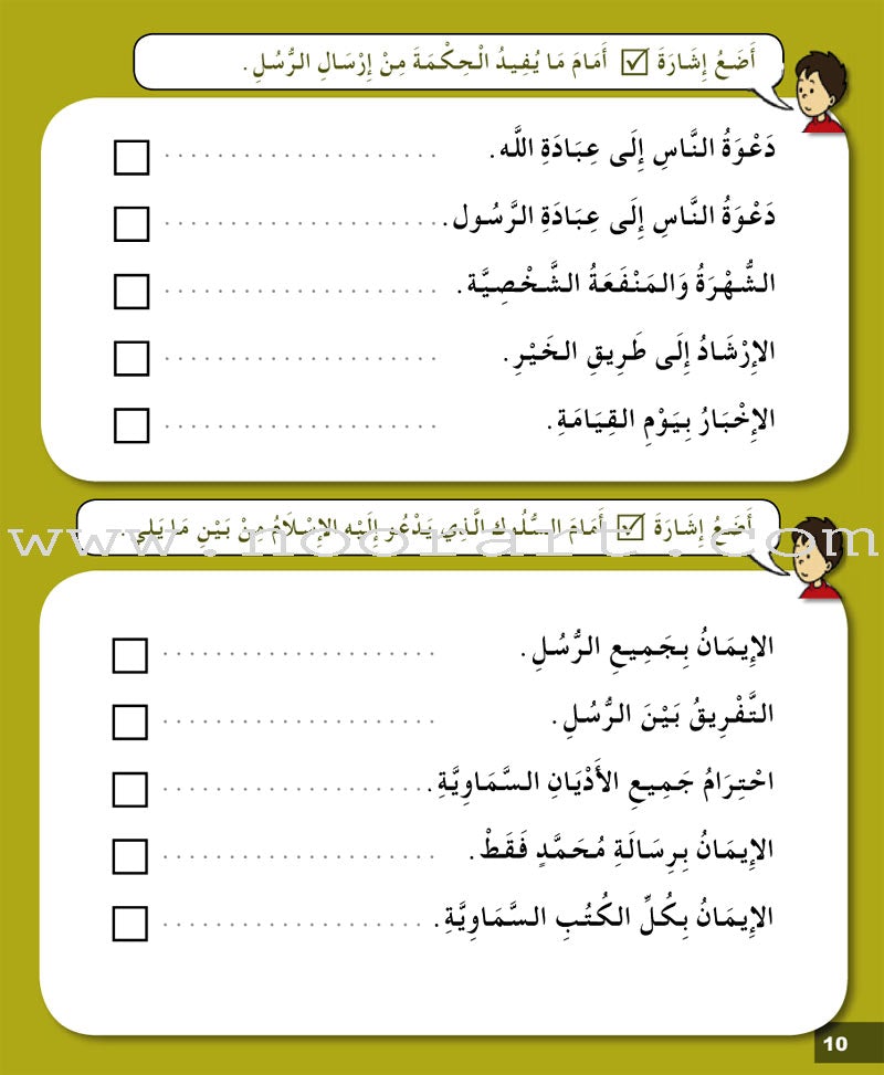 I Love My Religion: level 4