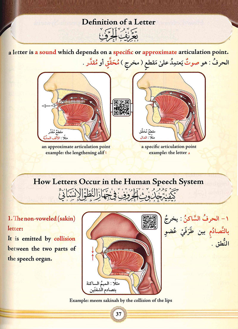 Illustrated Tajweed التجويد المصور