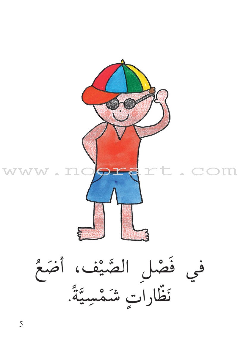 Reading Growth Series - The Butterfly Stage: Level 4 (6 Books) سلسلة نموّ القراءة - مرحلة الفراشة