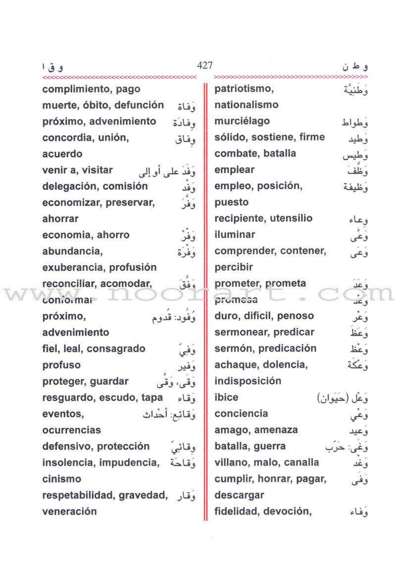 Student Dictionary: Arabic - Spanish