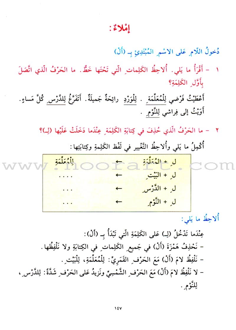 Exciting Grammar: Volume 2 القواعد المشوقة للطلاب