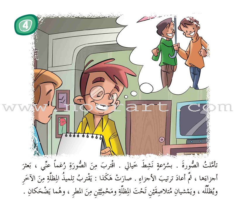 Come On to Reading Series: Reading is My Joy - Level 4 (4 Books) سلسلة هيا إلى القراءة: القراءة متعتي